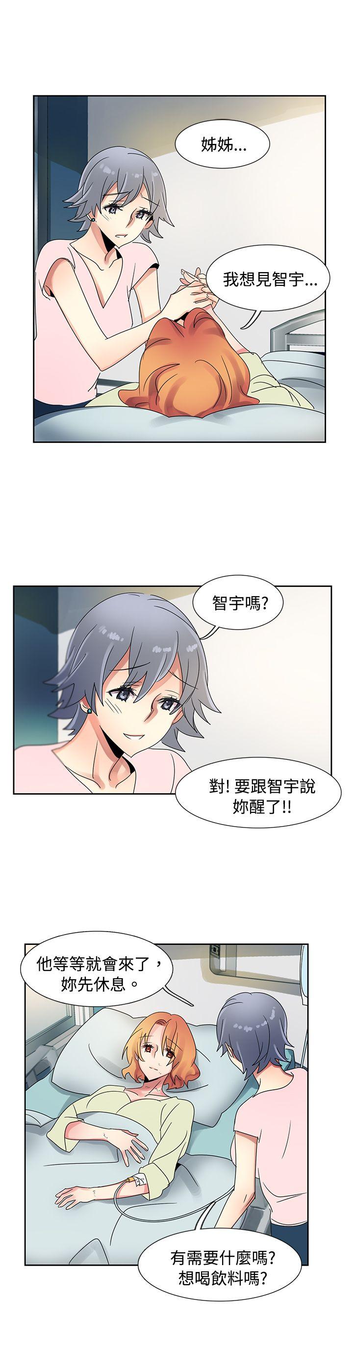 歐菲莉亞(完結) 最終話 第9页