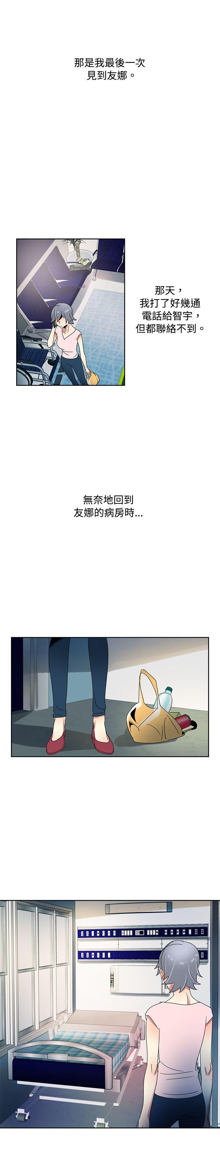 歐菲莉亞(完結) 最終話 第14页
