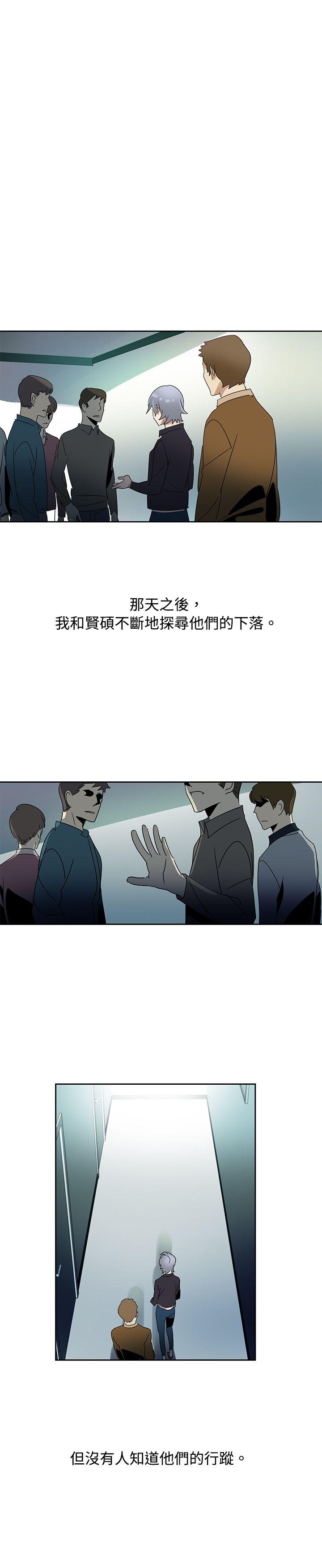 歐菲莉亞(完結) 最終話 第16页