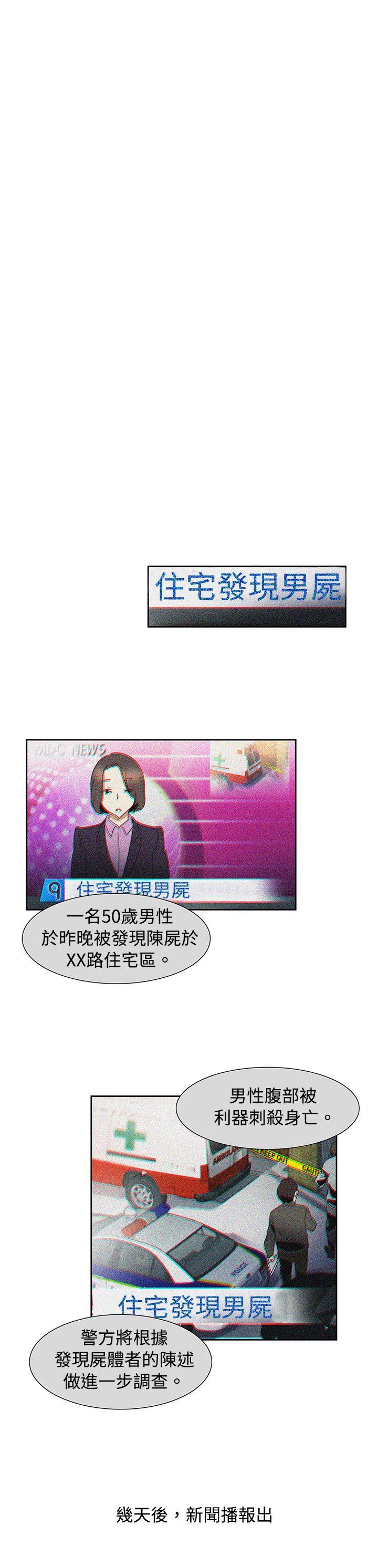 歐菲莉亞(完結) 最終話 第17页