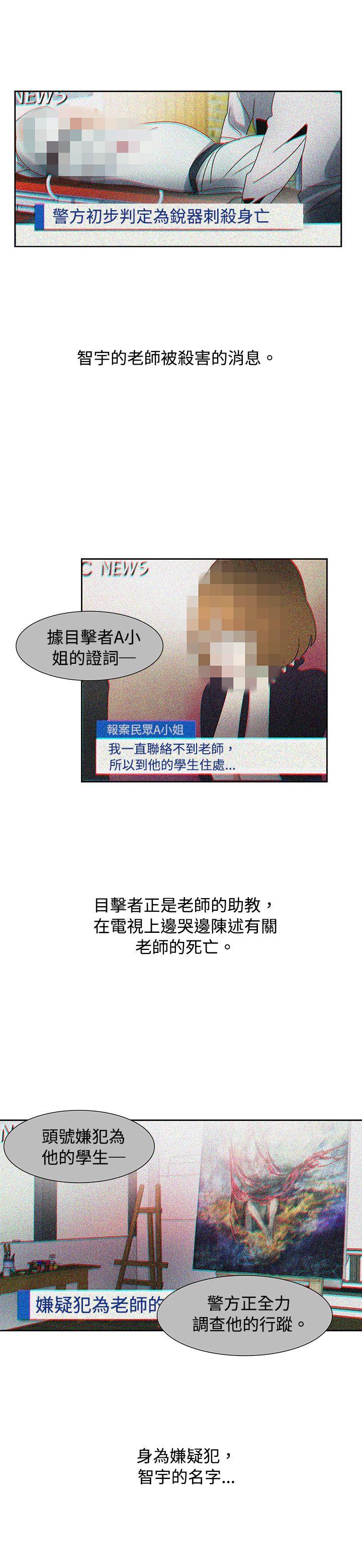 歐菲莉亞(完結) 最終話 第18页