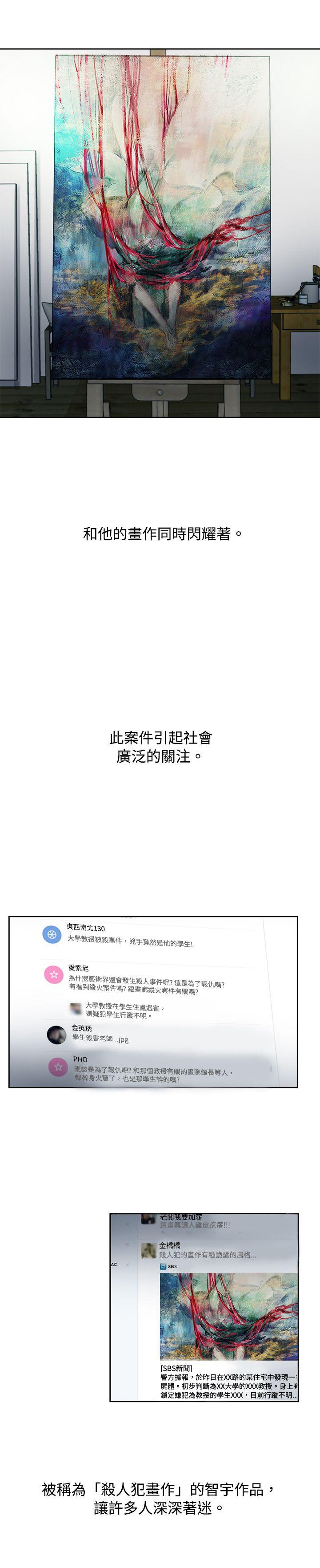 歐菲莉亞(完結) 最終話 第19页