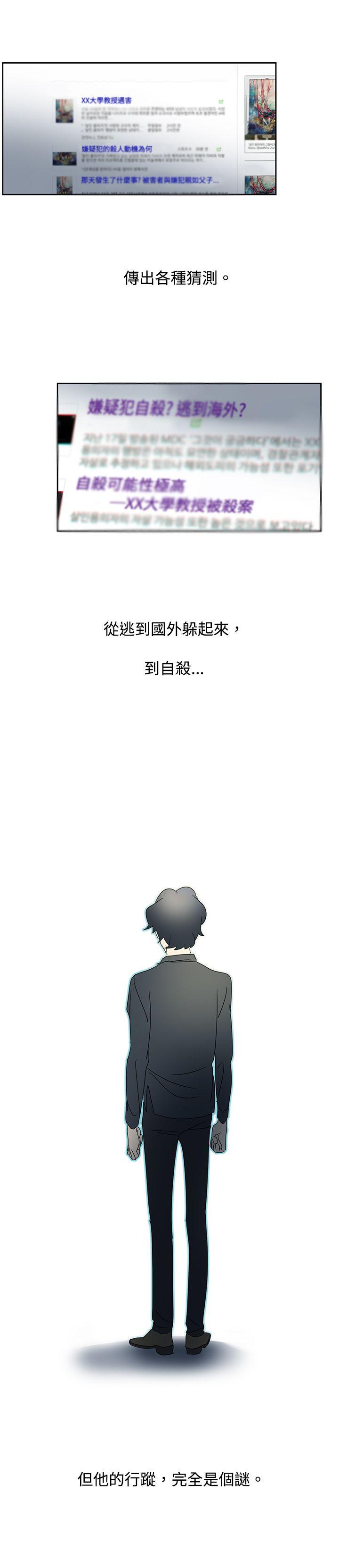 歐菲莉亞(完結) 最終話 第21页