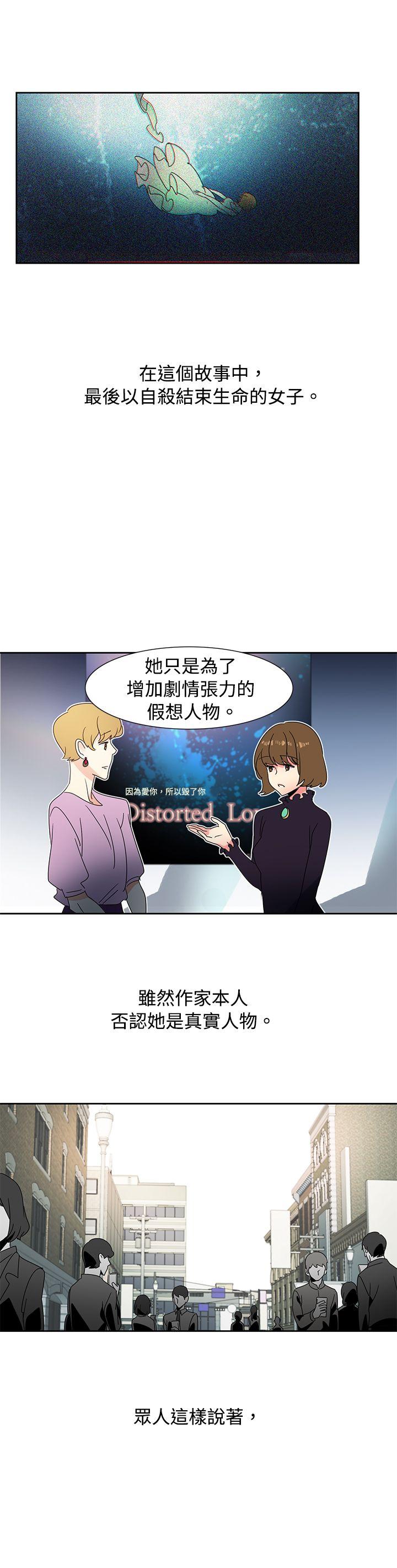 歐菲莉亞(完結) 最終話 第26页