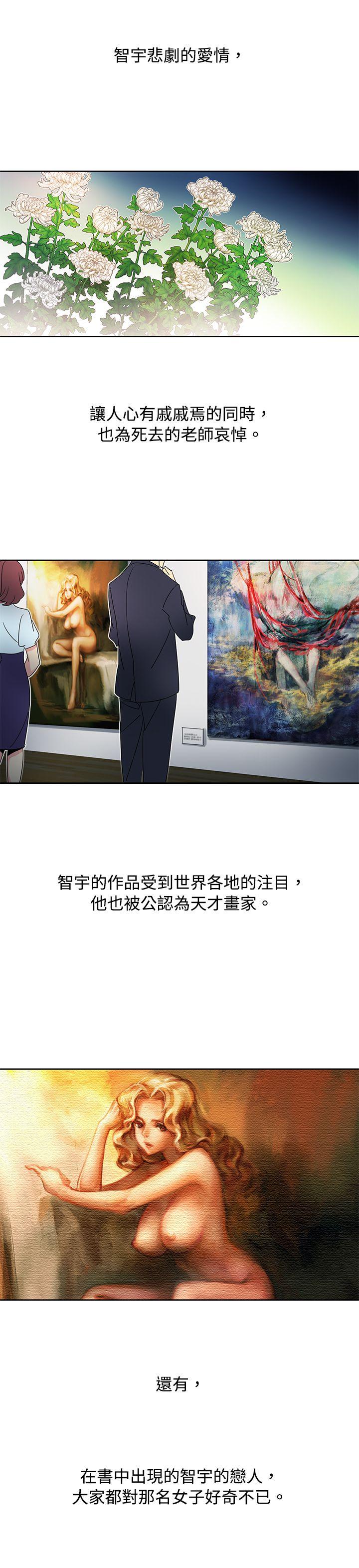 歐菲莉亞(完結) 最終話 第25页
