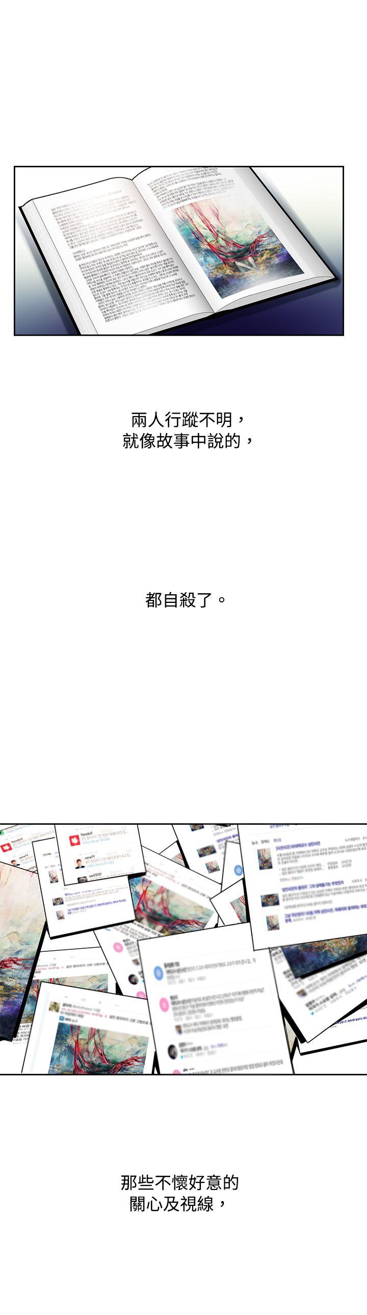 歐菲莉亞(完結) 最終話 第27页