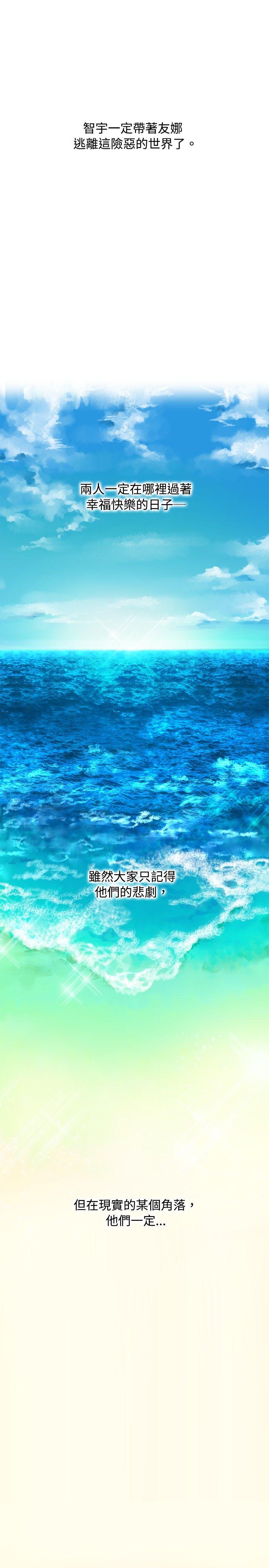 歐菲莉亞(完結) 最終話 第29页