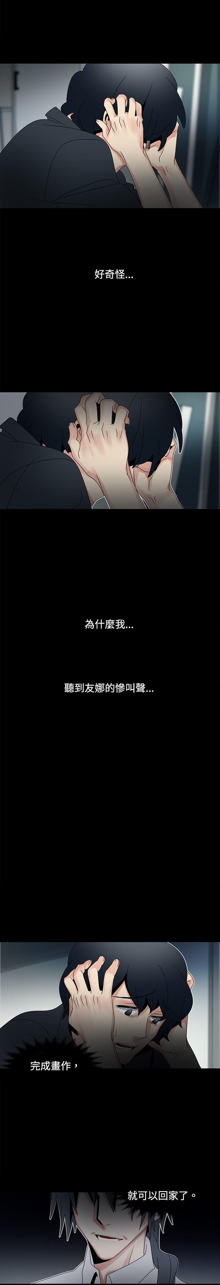 歐菲莉亞(完結) 第47話 第10页