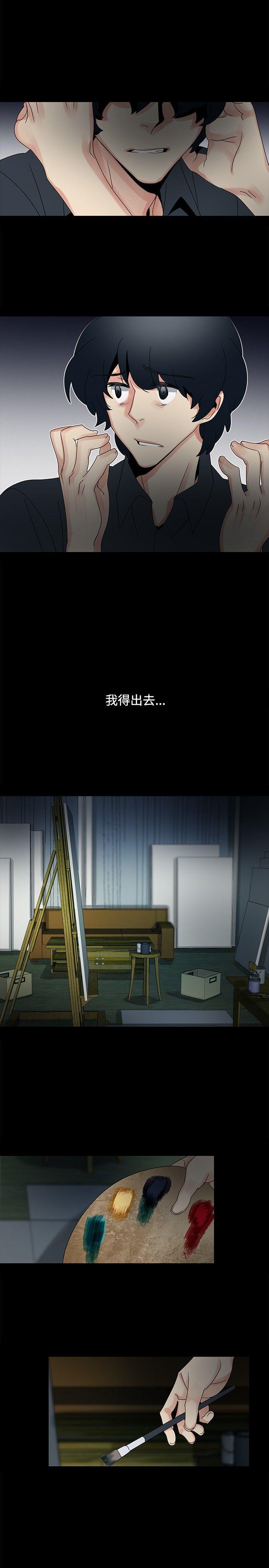歐菲莉亞(完結) 第47話 第12页