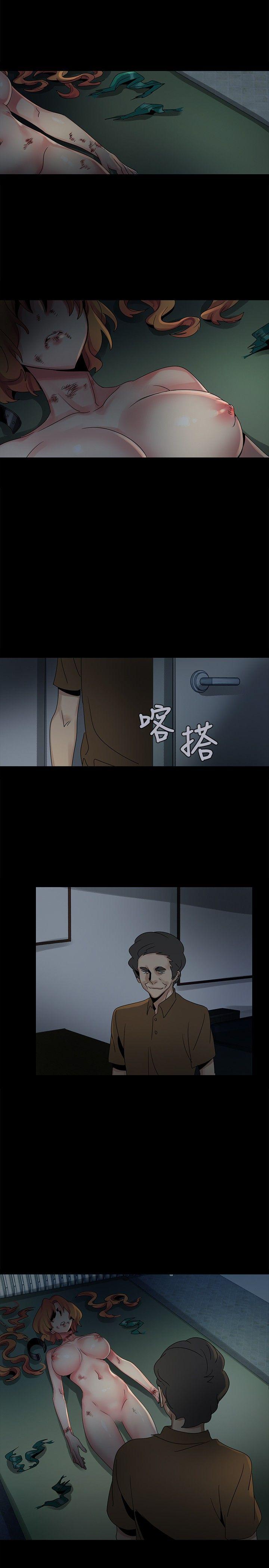 歐菲莉亞(完結) 第47話 第15页