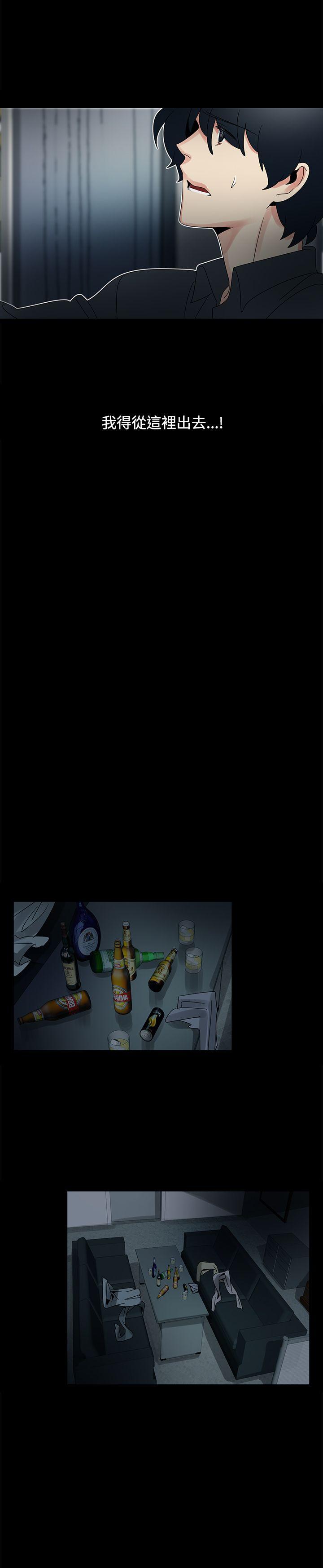 歐菲莉亞(完結) 第47話 第14页
