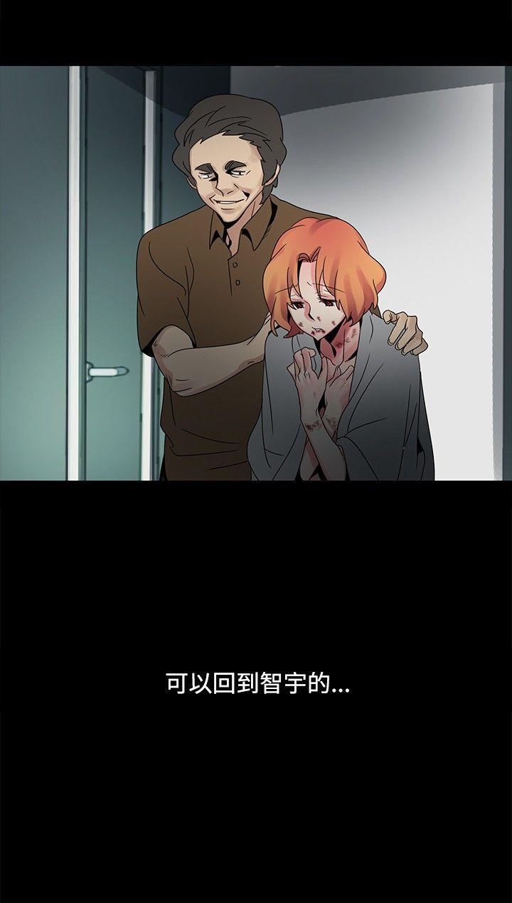 歐菲莉亞(完結) 第47話 第19页