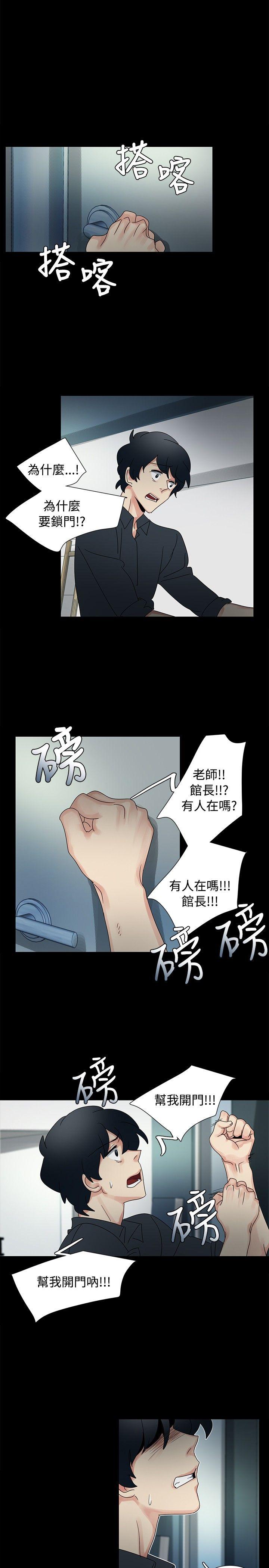 歐菲莉亞(完結) 第47話 第5页