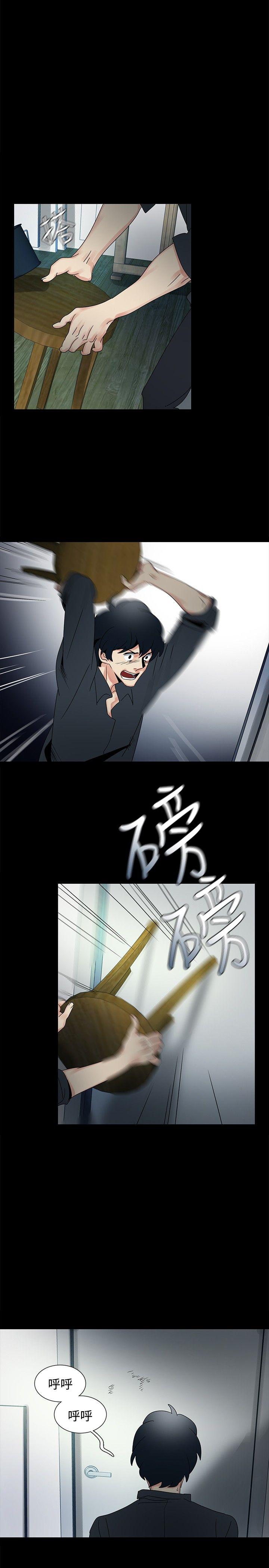 歐菲莉亞(完結) 第47話 第7页