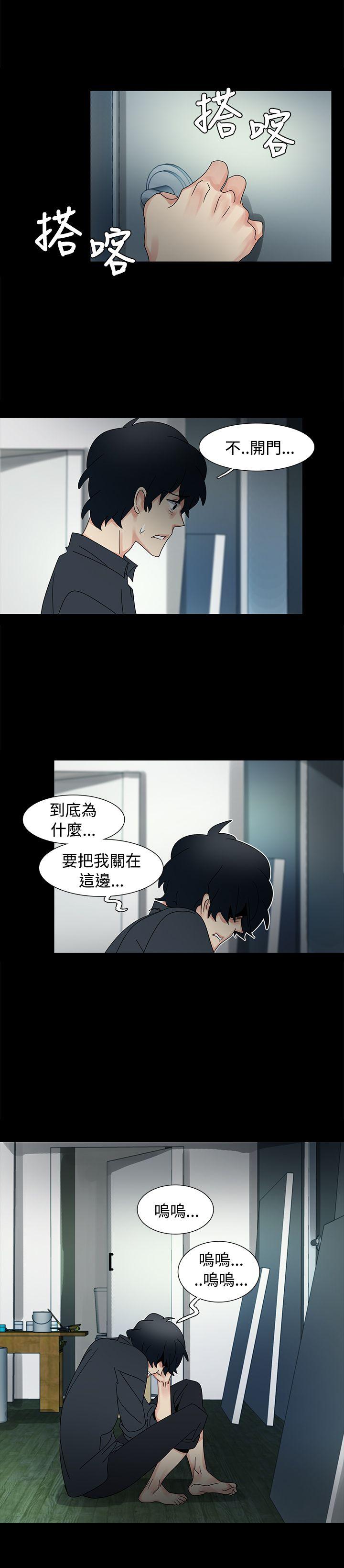 歐菲莉亞(完結) 第47話 第9页