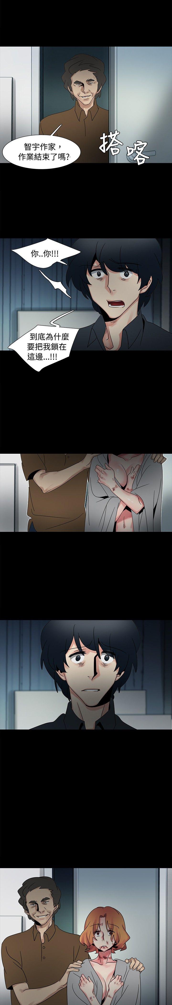 歐菲莉亞(完結) 第47話 第24页