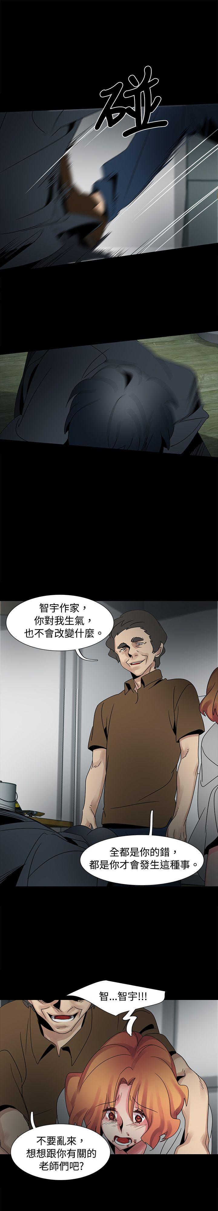 歐菲莉亞(完結) 第47話 第32页