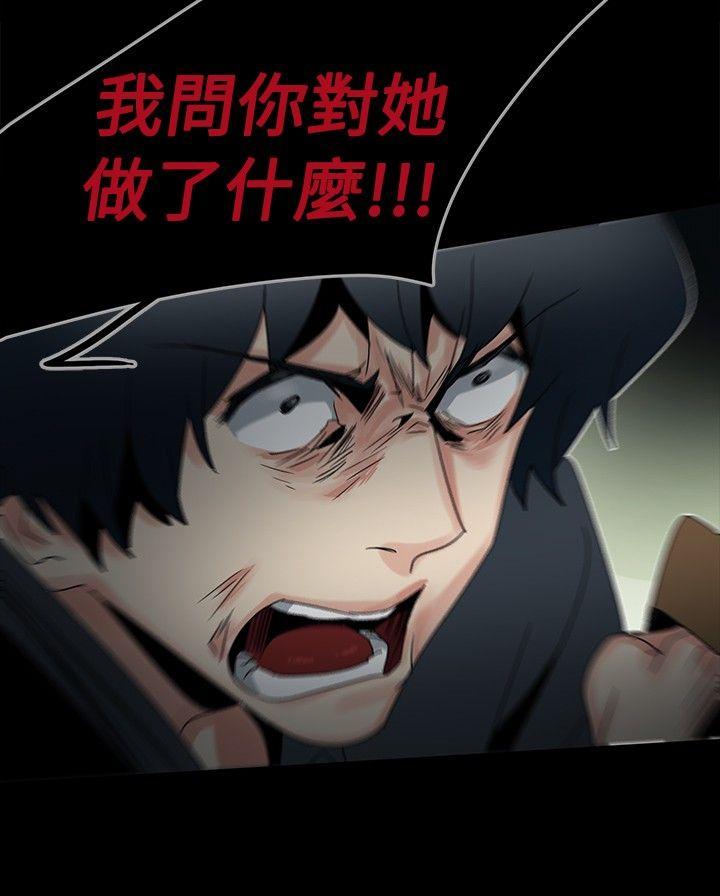 歐菲莉亞(完結) 第47話 第31页
