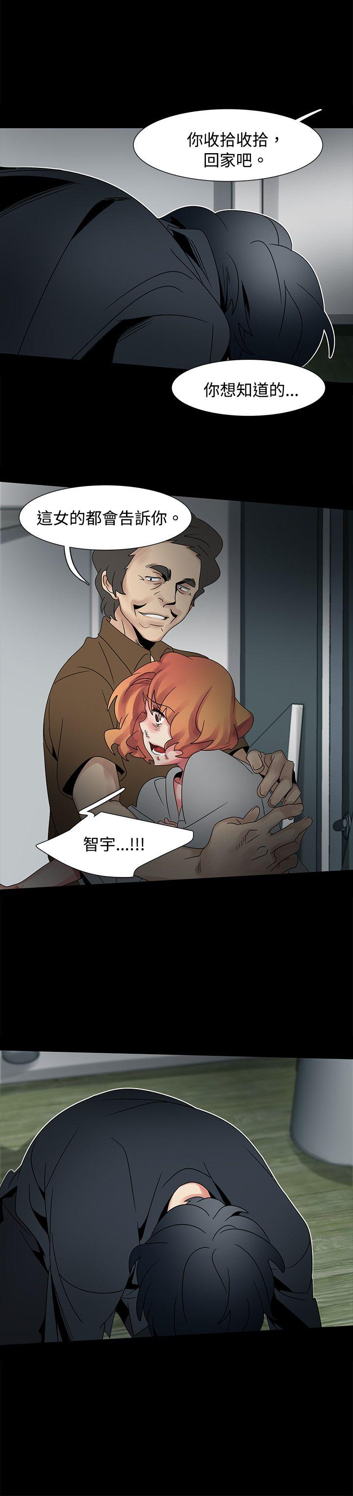 歐菲莉亞(完結) 第47話 第33页