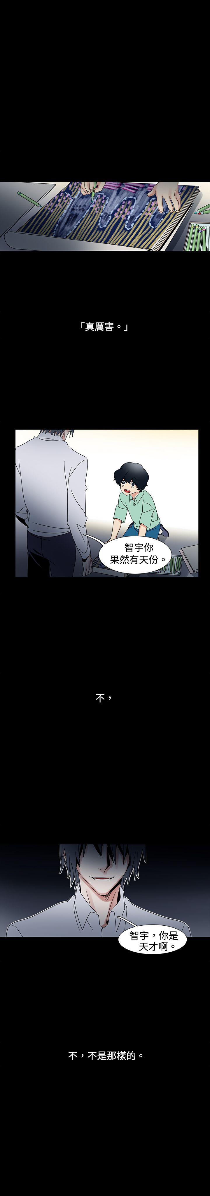 歐菲莉亞(完結) 第48話 第1页
