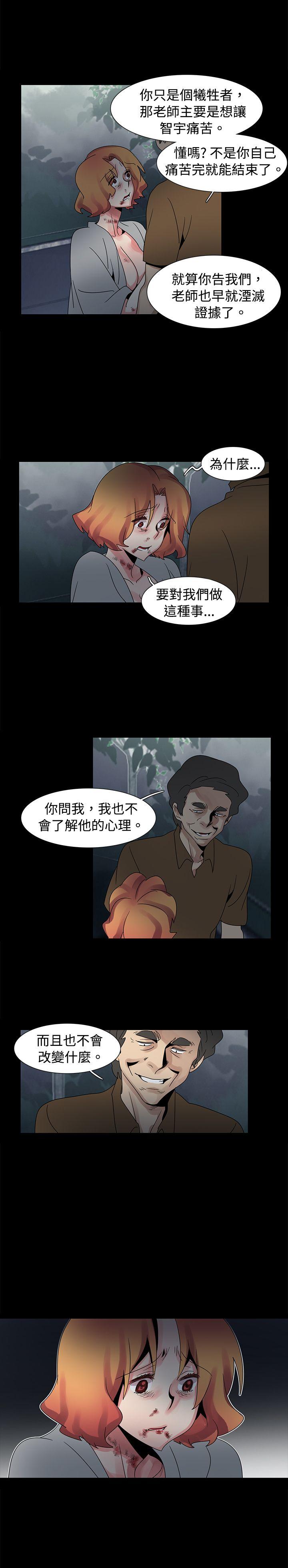 歐菲莉亞(完結) 第48話 第5页
