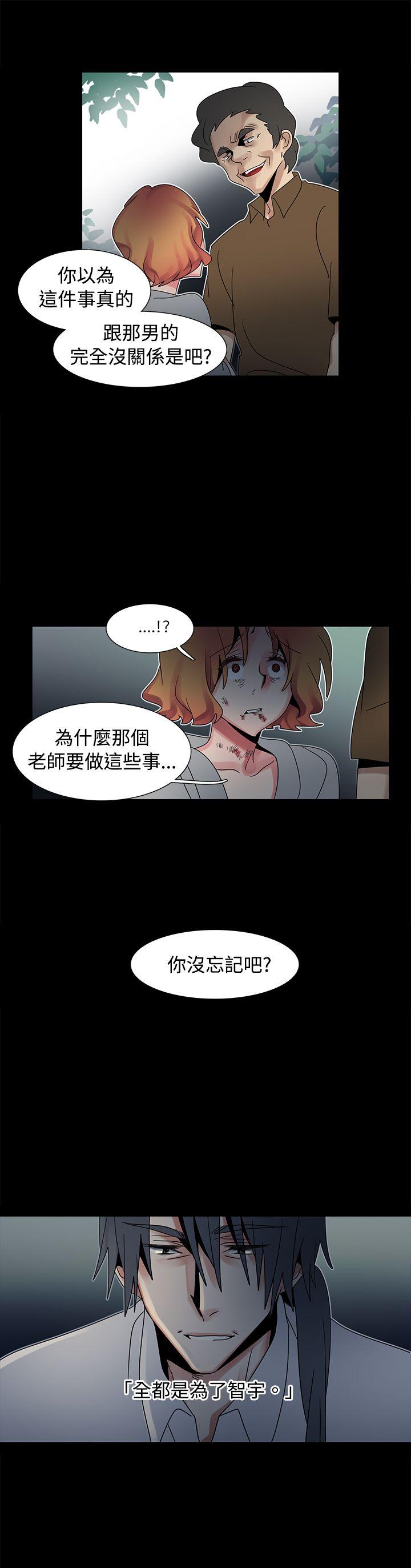 歐菲莉亞(完結) 第48話 第4页