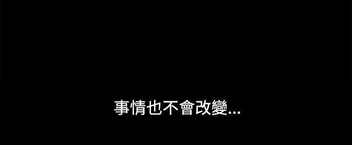 歐菲莉亞(完結) 第48話 第7页