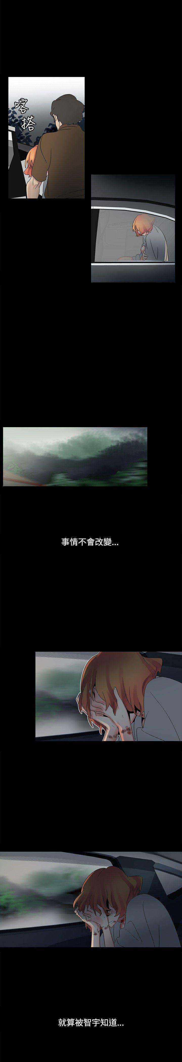 歐菲莉亞(完結) 第48話 第6页