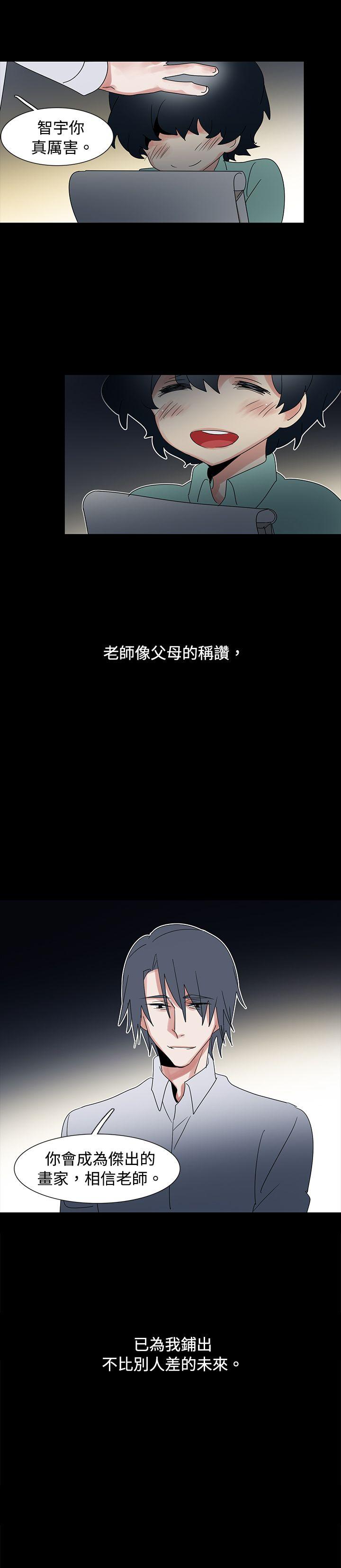 歐菲莉亞(完結) 第48話 第9页