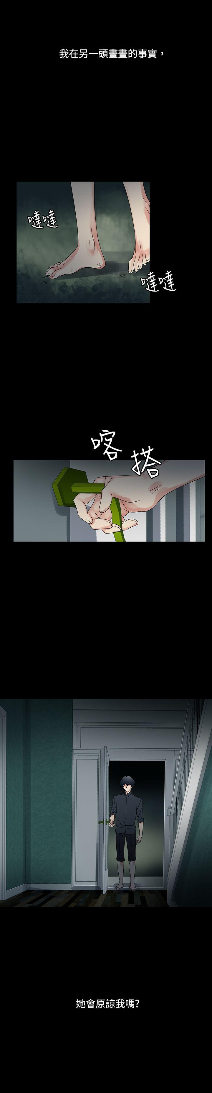 歐菲莉亞(完結) 第48話 第11页