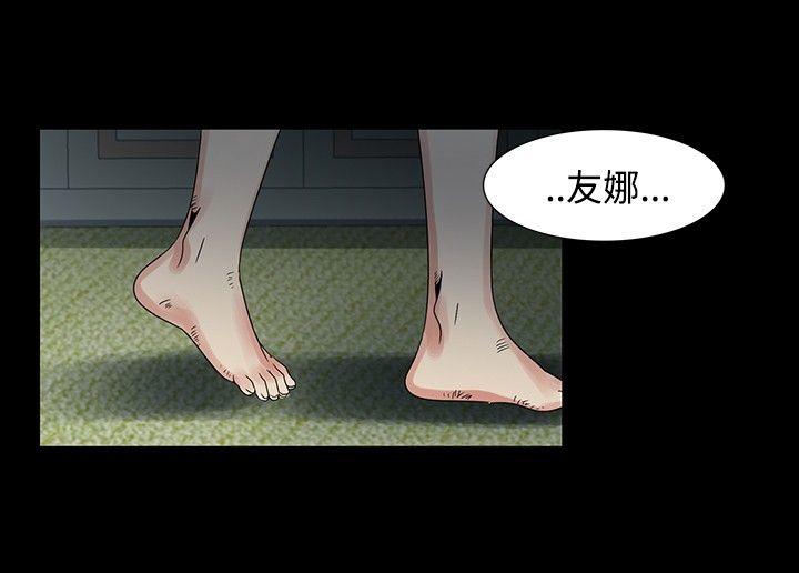 歐菲莉亞(完結) 第48話 第14页