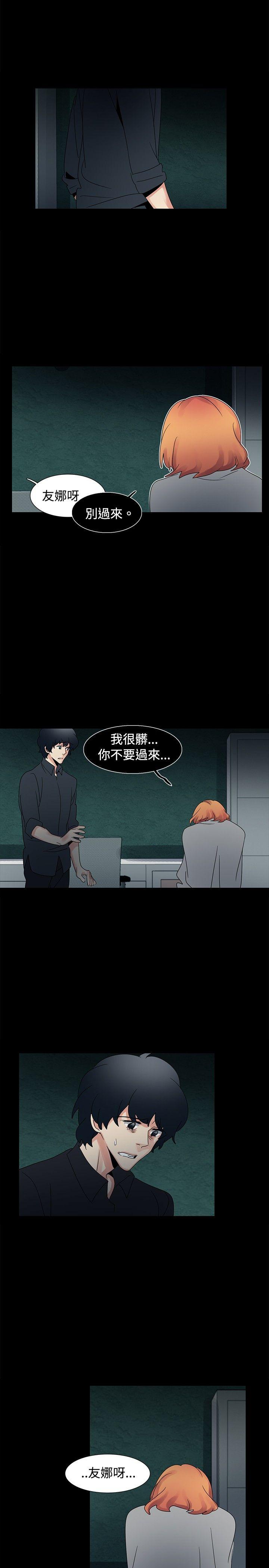 歐菲莉亞(完結) 第48話 第15页