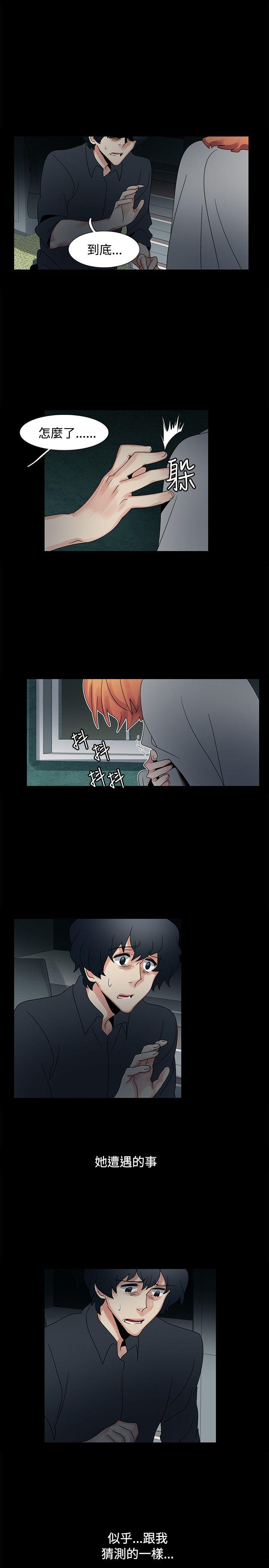 歐菲莉亞(完結) 第48話 第17页