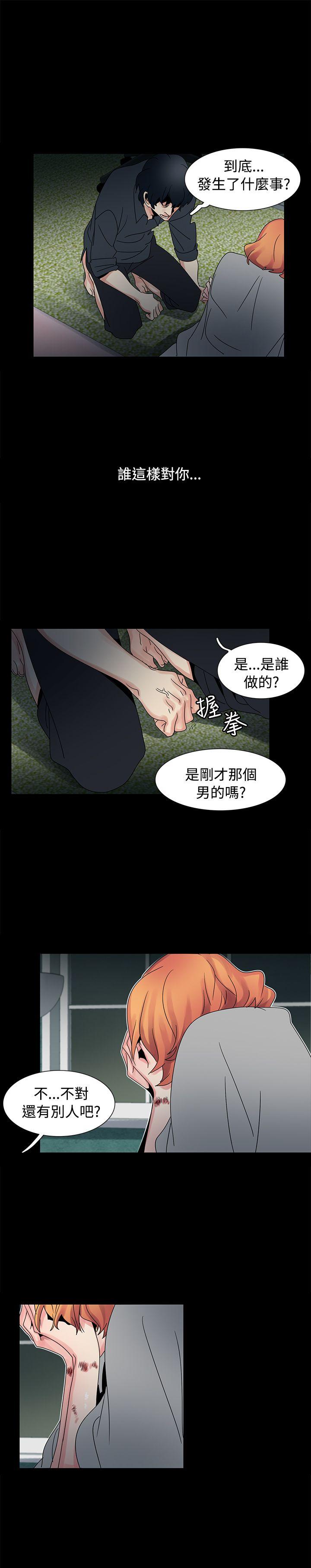 歐菲莉亞(完結) 第48話 第19页