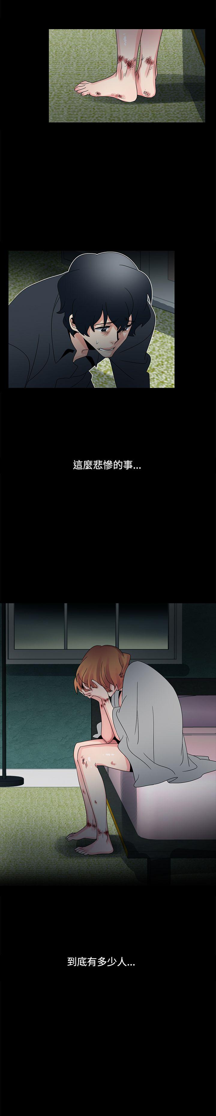 歐菲莉亞(完結) 第48話 第20页