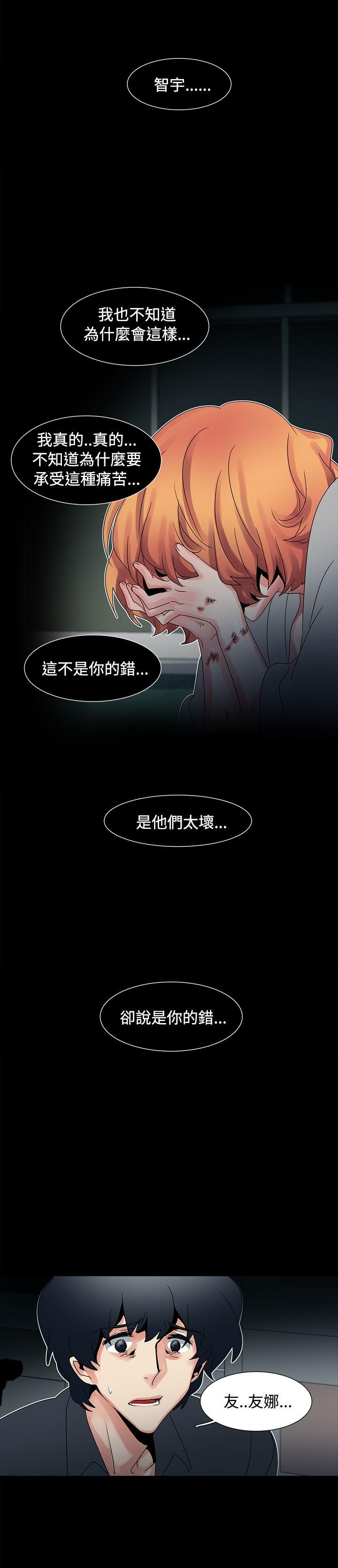 歐菲莉亞(完結) 第48話 第21页