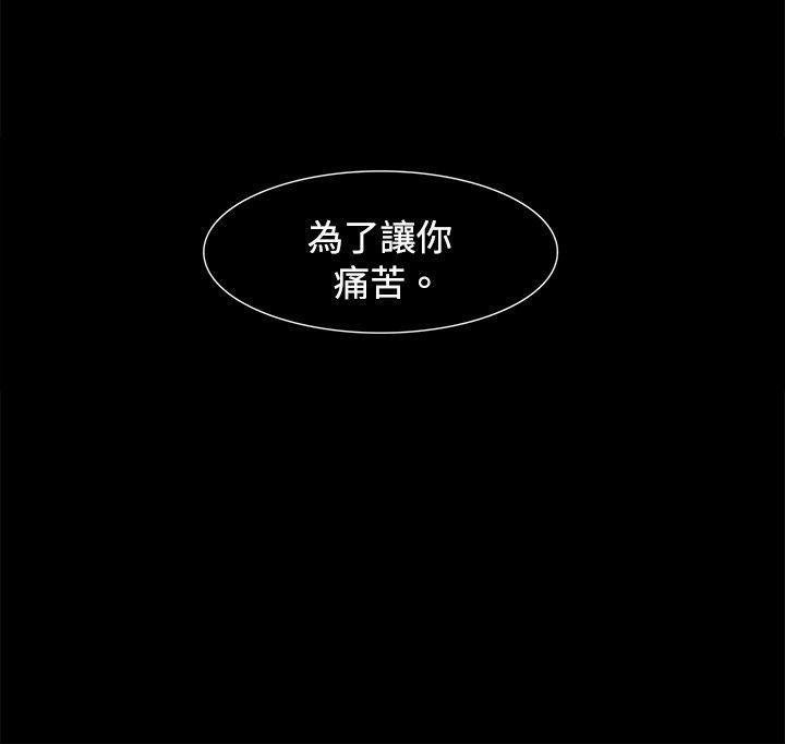 歐菲莉亞(完結) 第48話 第24页