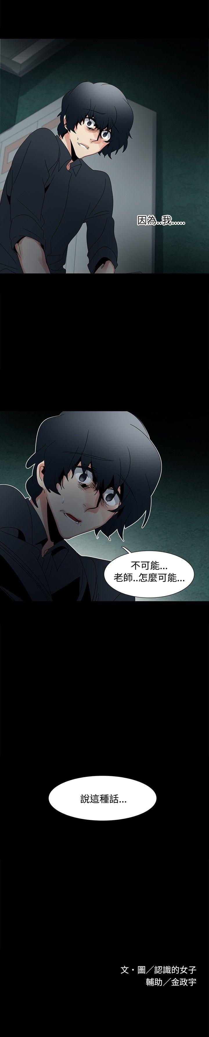 歐菲莉亞(完結) 第48話 第26页