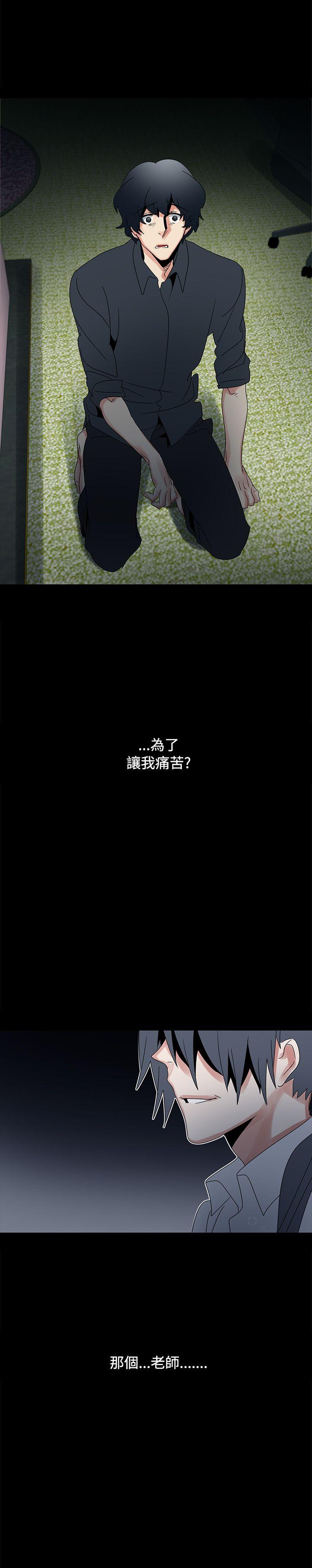 歐菲莉亞(完結) 第48話 第25页