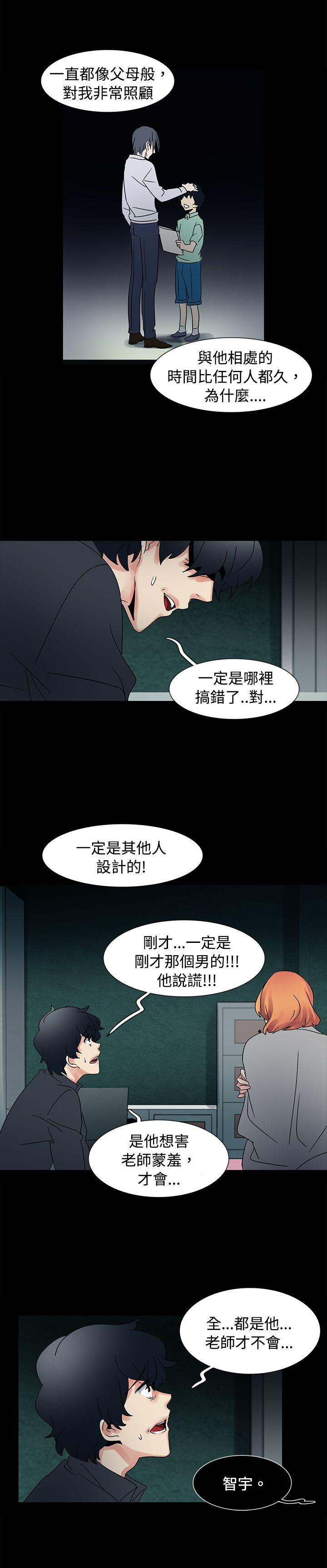 歐菲莉亞(完結) 第49話 第4页