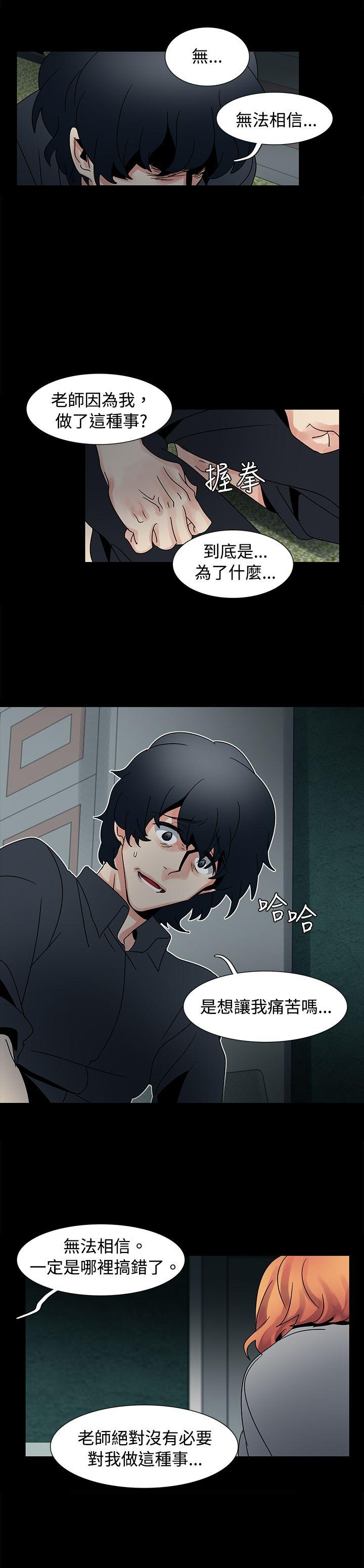 歐菲莉亞(完結) 第49話 第3页