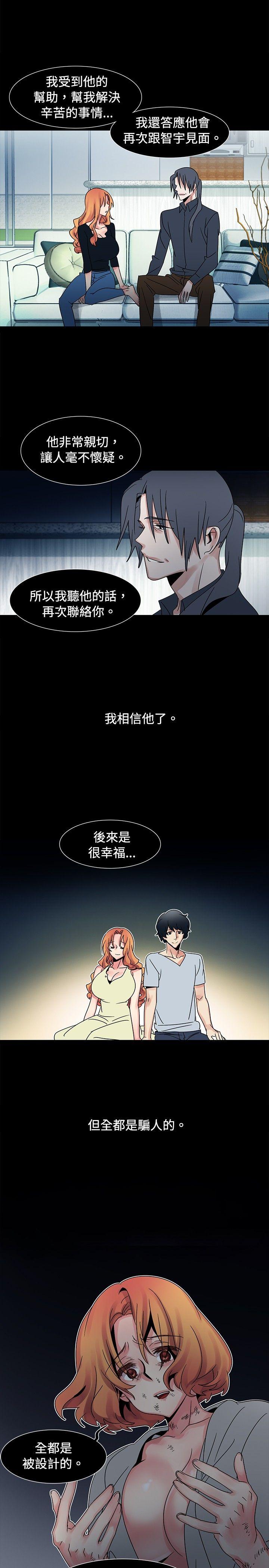 歐菲莉亞(完結) 第49話 第6页