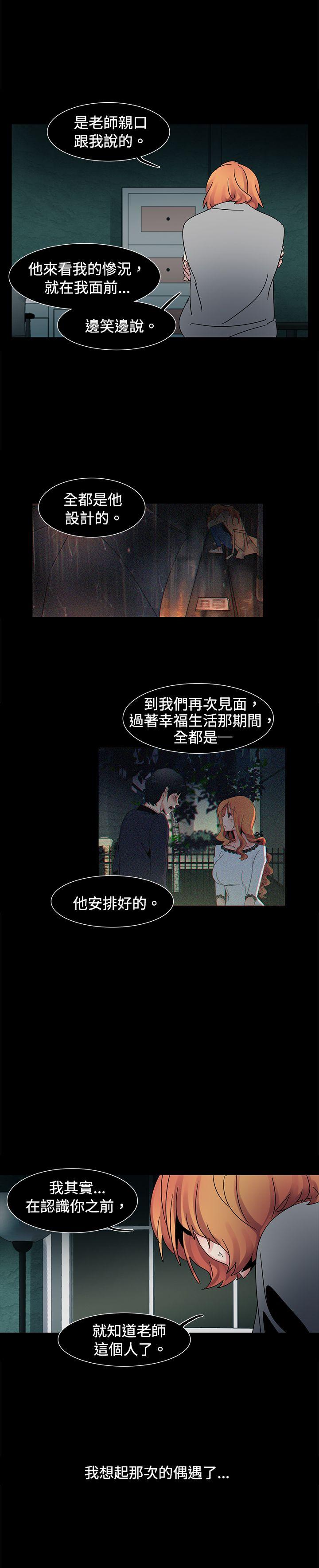 歐菲莉亞(完結) 第49話 第5页