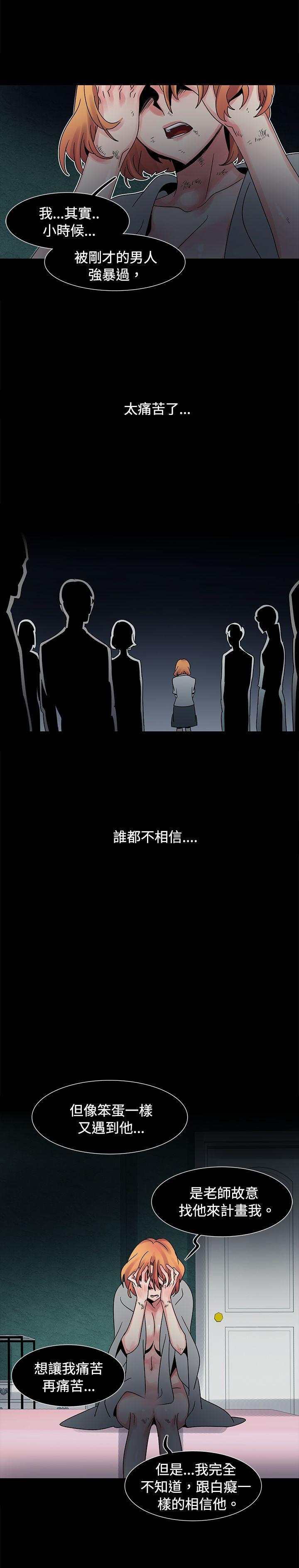 歐菲莉亞(完結) 第49話 第8页
