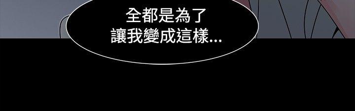 歐菲莉亞(完結) 第49話 第7页