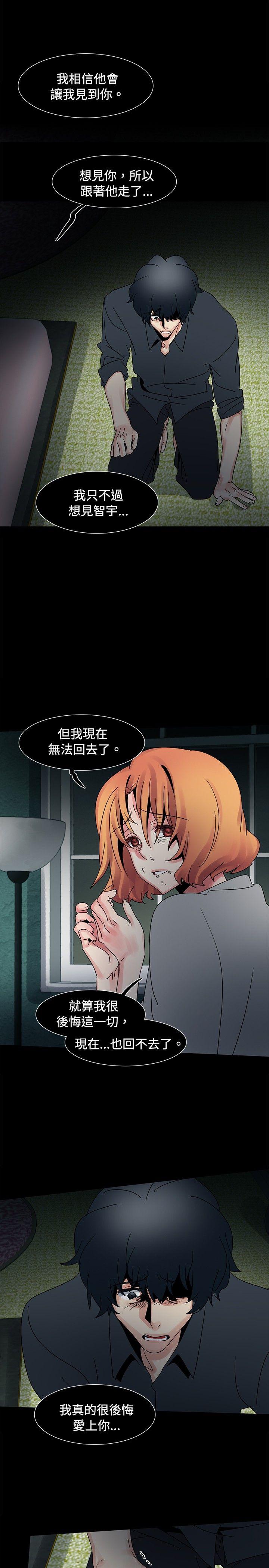 歐菲莉亞(完結) 第49話 第9页