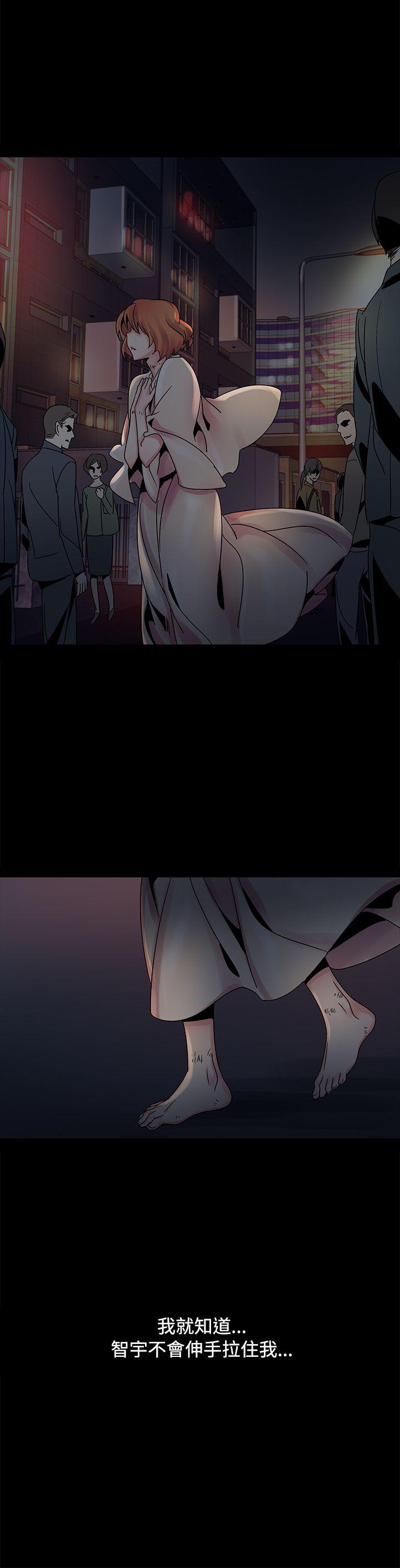 歐菲莉亞(完結) 第49話 第22页