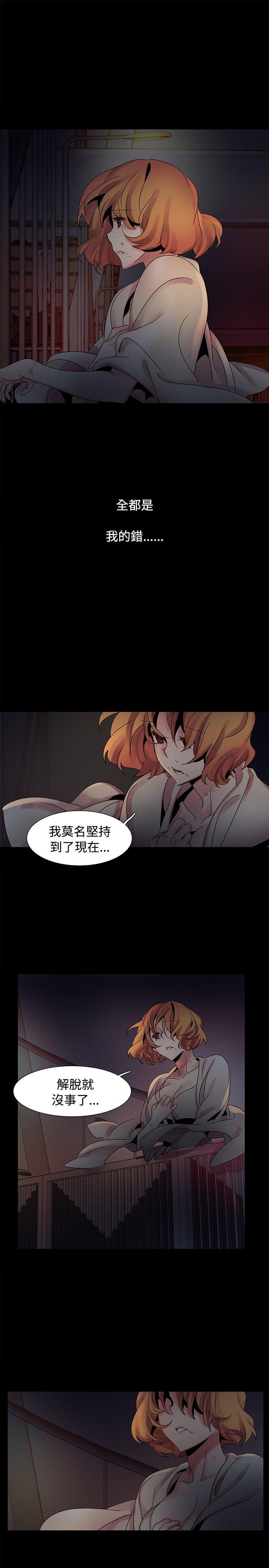 歐菲莉亞(完結) 第49話 第25页