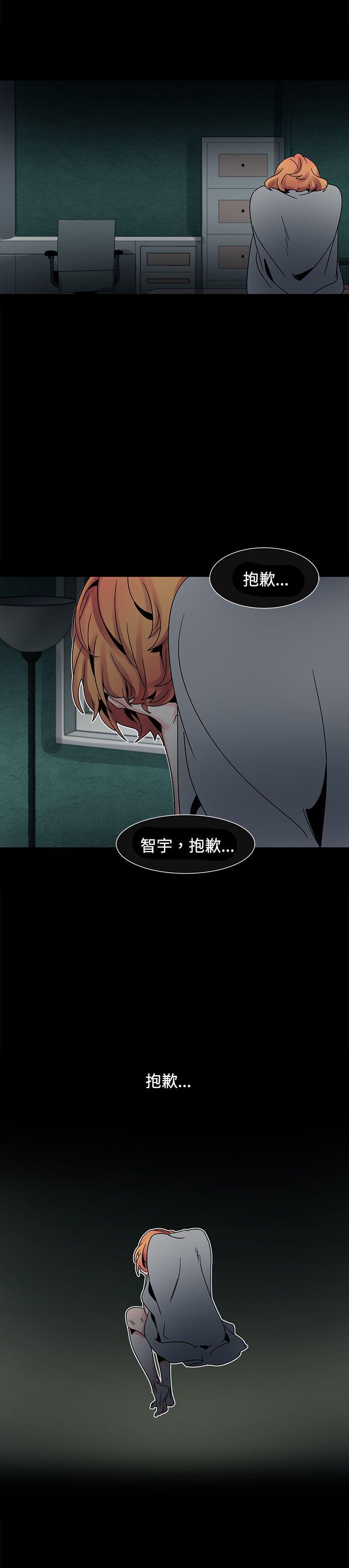歐菲莉亞(完結) 第49話 第14页