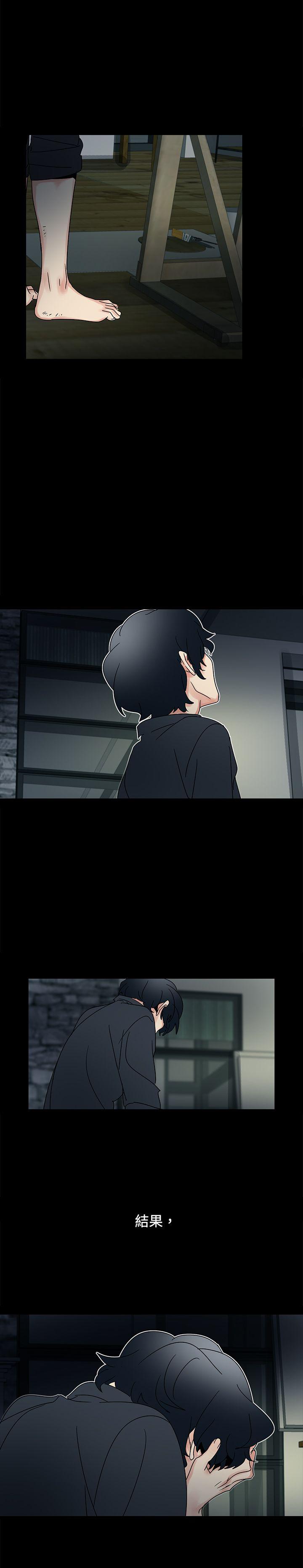 歐菲莉亞(完結) 第49話 第18页